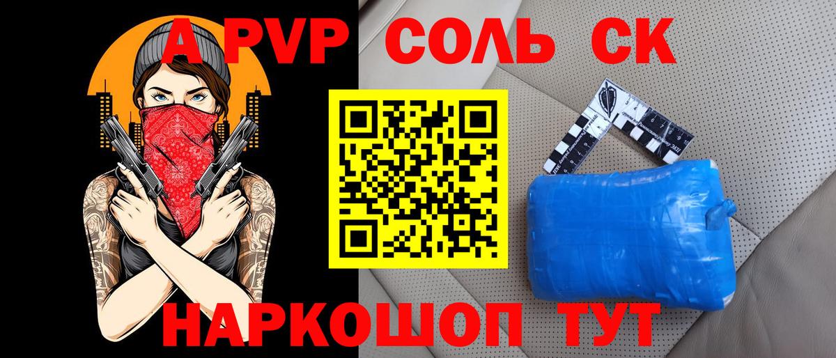 купить наркоту  APVP мука  Вход с VPN  Alfa_PVP кристаллы  Альфа ПВП крисы CK  Кудымкар 