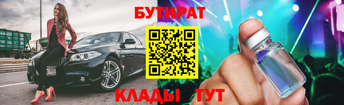 Бутират GHB Кудымкар