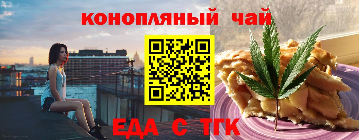 Cannafood конопля  Вход с VPN  Кудымкар 