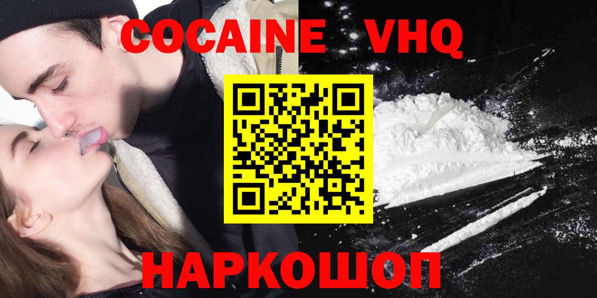 COCAIN VHQ Кудымкар