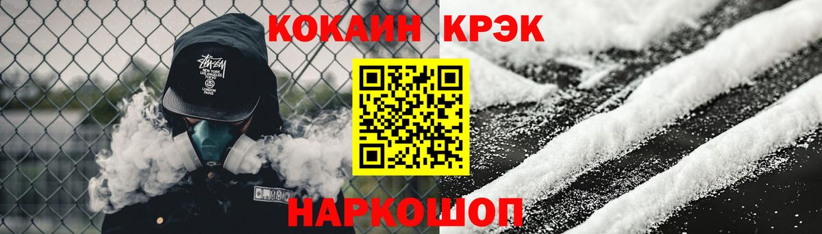 Cocaine Колумбийский  Кокаин Columbia  Кудымкар  Вход с VPN 