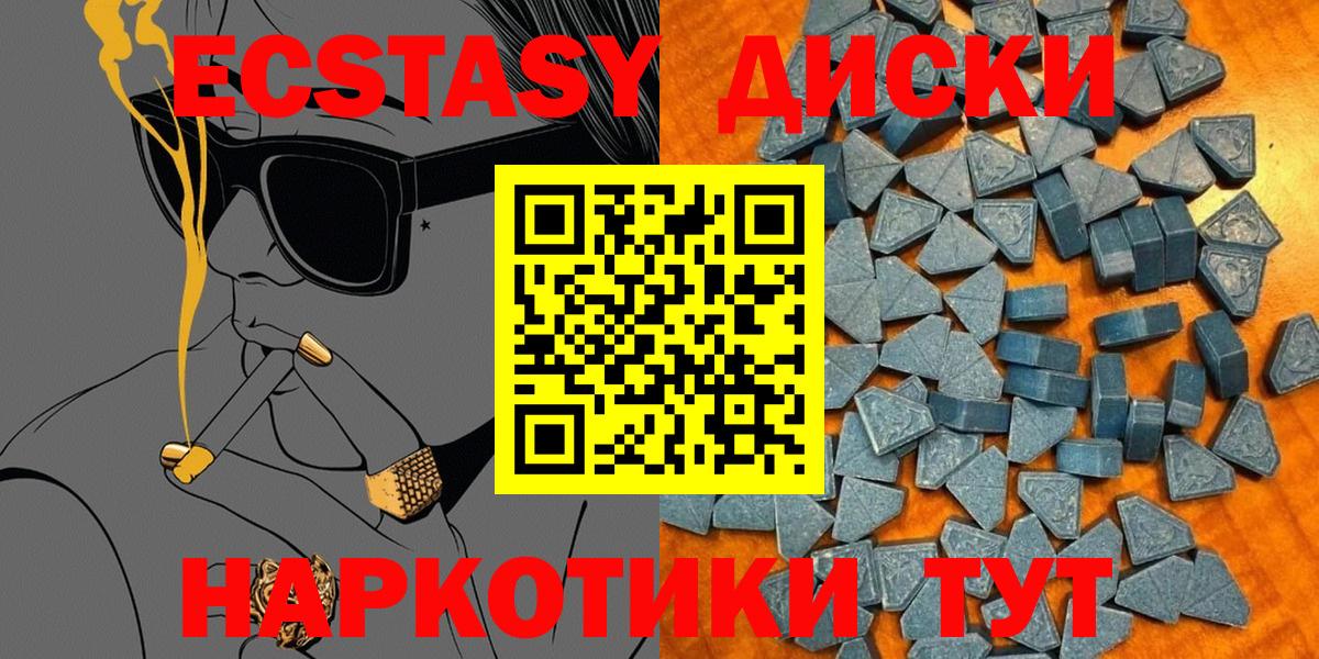 ЭКСТАЗИ mix  ЭКСТАЗИ TESLA  Экстази  Вход с VPN  Кудымкар 