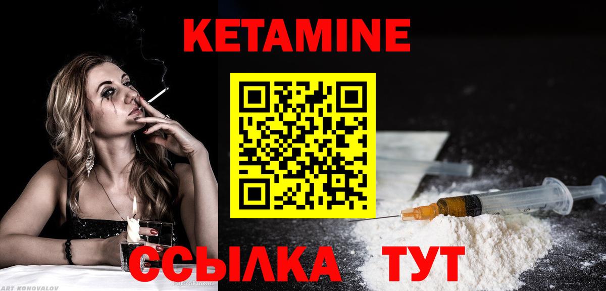 Кудымкар  Кетамин ketamine  КЕТАМИН VHQ  Вход с VPN 