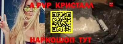 ALPHA PVP Камышлов