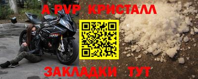 ALPHA PVP Камышлов