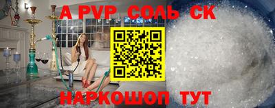 ALPHA PVP Камышлов