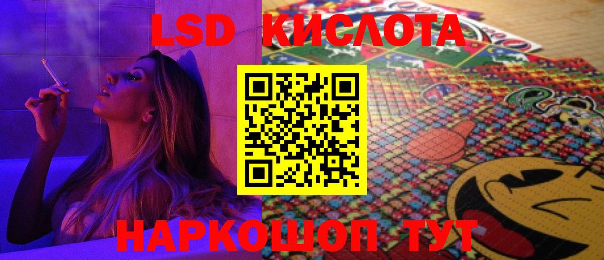 Кудымкар  ЛСД экстази кислота  Вход с VPN  LSD-25 экстази ecstasy 