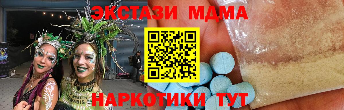 MDMA crystal Кудымкар