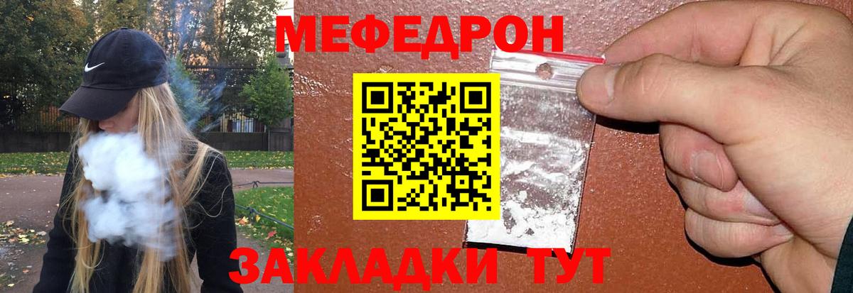 МЕФ кристаллы Кудымкар