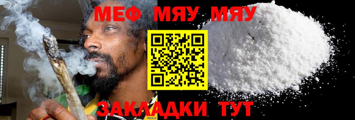 Мефедрон mephedrone  МЕФ  Кудымкар  Вход с VPN  Мефедрон 4 MMC  Меф 