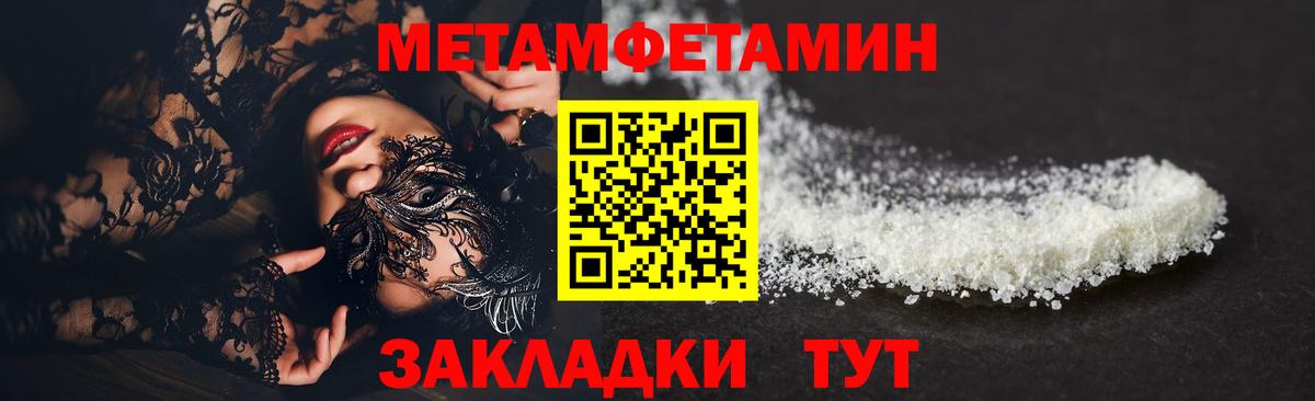Первитин кристалл Кудымкар